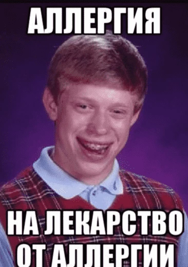 И такое бывает