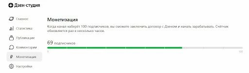 Правила заработка на отзывах на Дзене