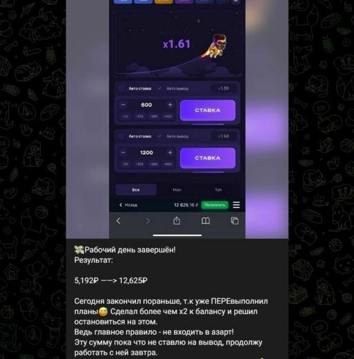 Демонстрация выигрыша