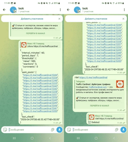 Проверяем вывод и удаление на «перезаписанном» — все также работает.