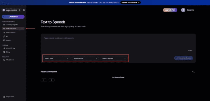 Раздел Text to Speech в Camb.ai