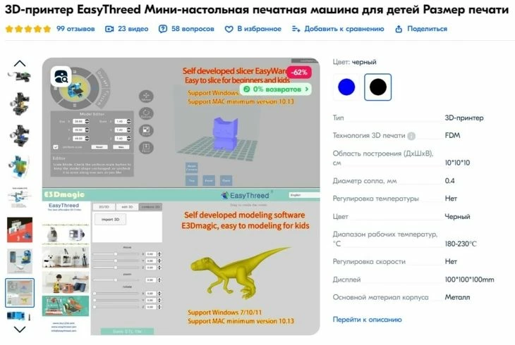 Пример инфографики - инструкции к товару на маркетплейсе