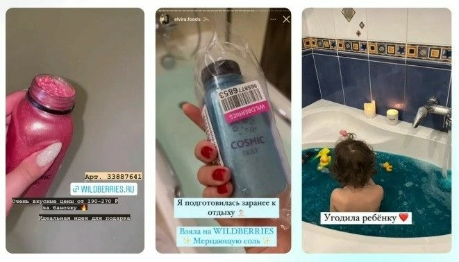 Пример рекламы Вайлдберриз у блогеров