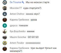 Чат трансляции за минуту до начала Cardinal Conf
