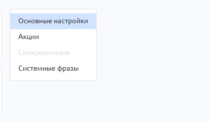 Создание акции для магазина в Телеграм