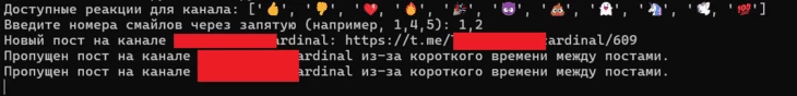 Пробуем разные реакции и пост с картинками. Видим, что в консоли увед о пропуске (в коде Телеги, каждое вложение — это отдельный пост, хотя для юзера это просто один пост с картинками)