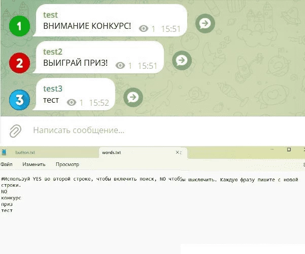 Для проверки работоспособности написали соответствующие посты в тестовых каналах — все работает. Отключаем поиск по содержимому, чтобы не копаться в мусоре