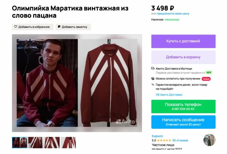 Как рекламировать товары и услуги к 8 Марта10
