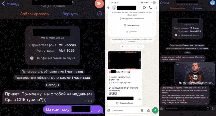 Если ты вытираешь ноги о потенциального партнера еще до начала партнерства — то никакие ставки, капы и «йоубровассапы» не помогут