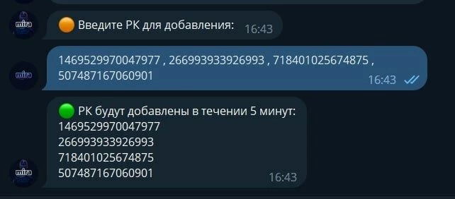 Добавление РК в приложение