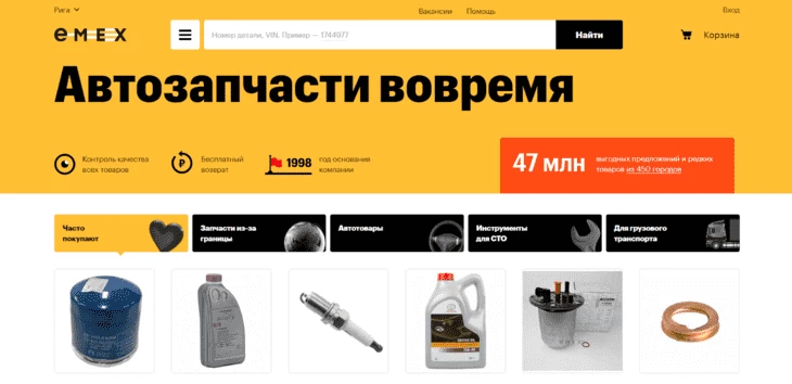 Emex - специализированный маркетплейс