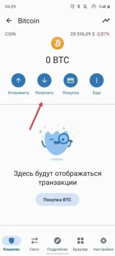 Установка пин-кода для кошелька