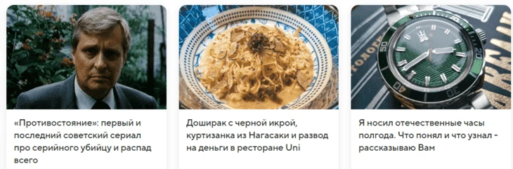 Примеры кликбейтных заголовков 
