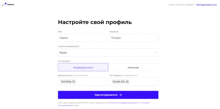 Настройте профиль