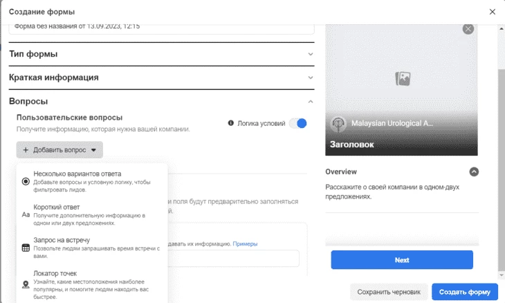 Условная логика
