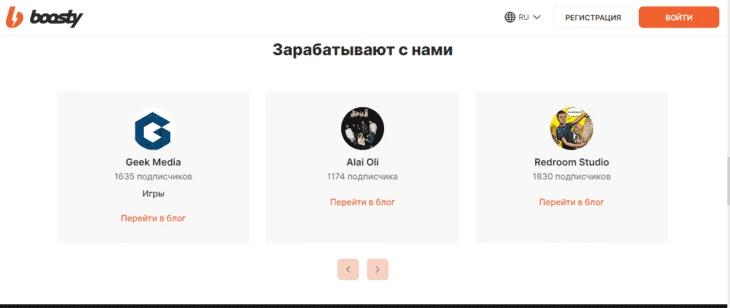 Единственный инструмент внутреннего продвижения на Boosty — раздел “Зарабатывают с нами” на главной