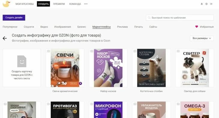 Шаблоны для инфографики в сервисе Supa