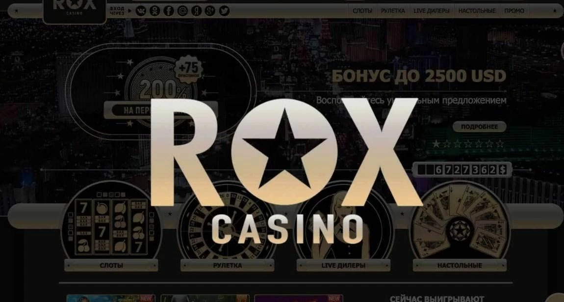 Партнерская сеть Rox Casino