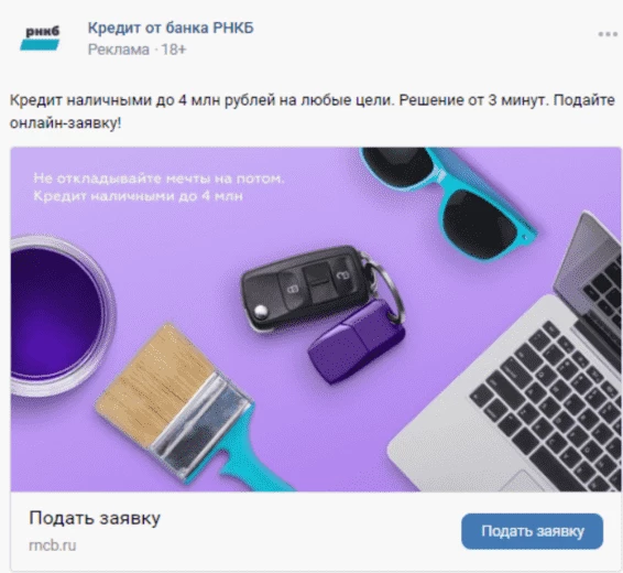 Пример ретаргетинга как способа продвижения интернет-магазина
