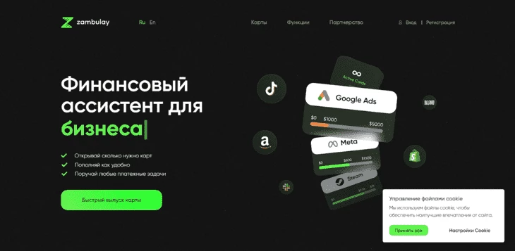 Zambulay.com - сервис выдачи виртуальных карт иностранных банков