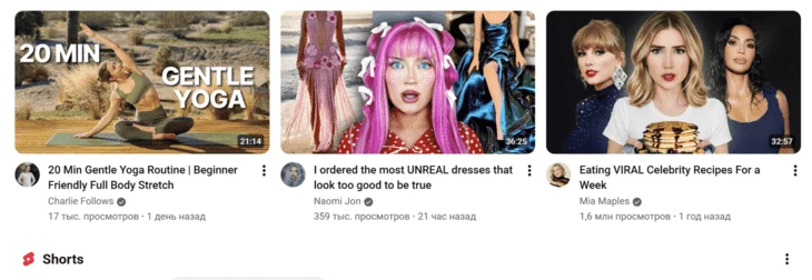 YouTube feed