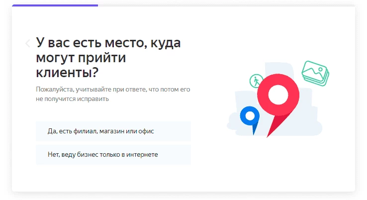 Физический адрес компании для рекламы в Яндекс.Картах