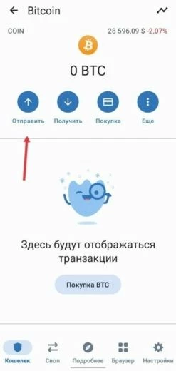 Способ вывода денег с криптокрана