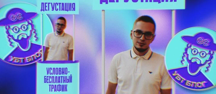 Как правильно УБТшить?