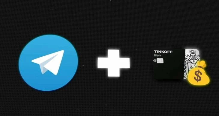 Для связки нужен Telegram Wallet P2P + банковская карта со средствами для прокрутки 