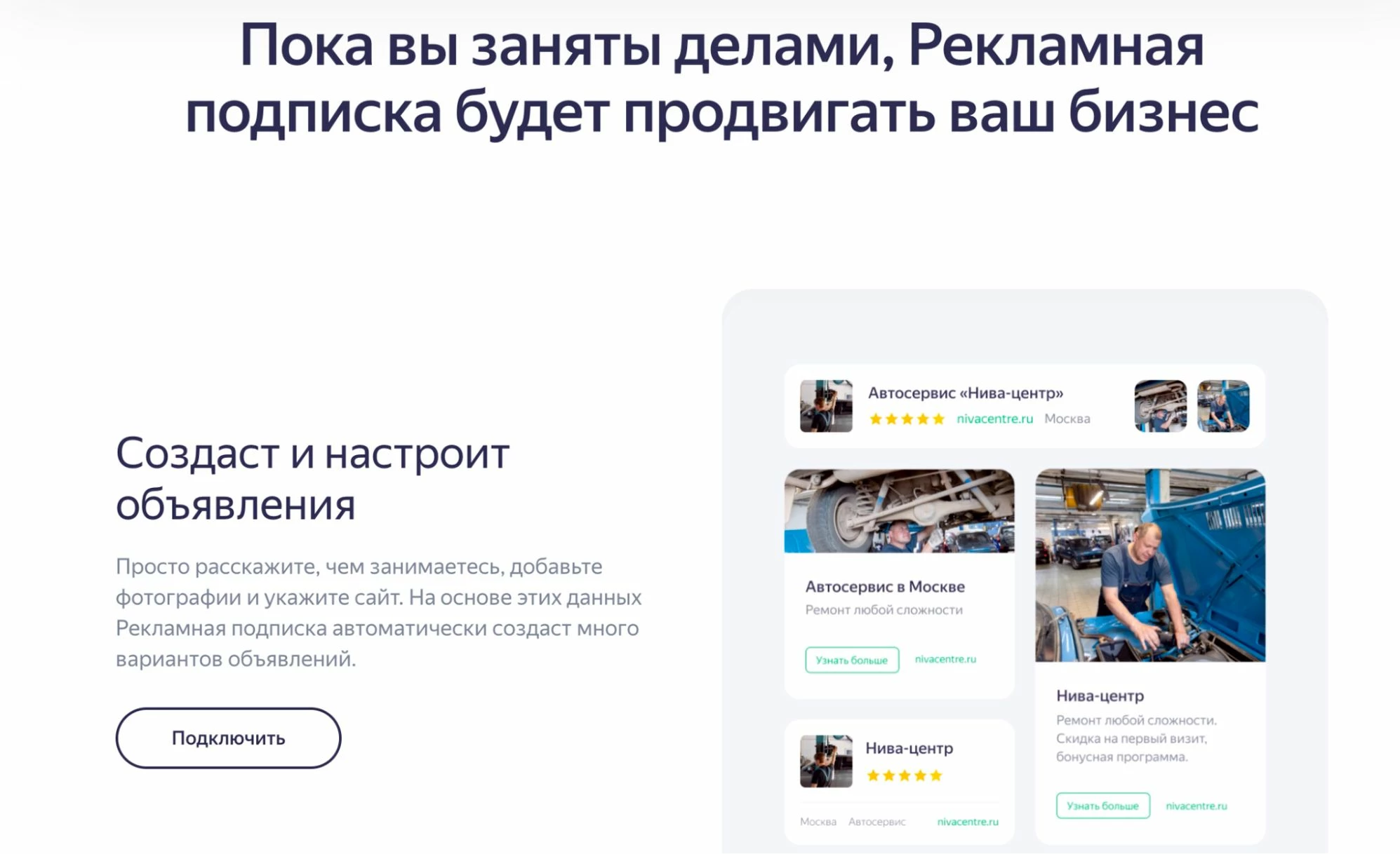 Проджижение бизнеса в Яндекс Бизнес