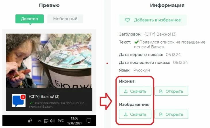 Возможность скачивания