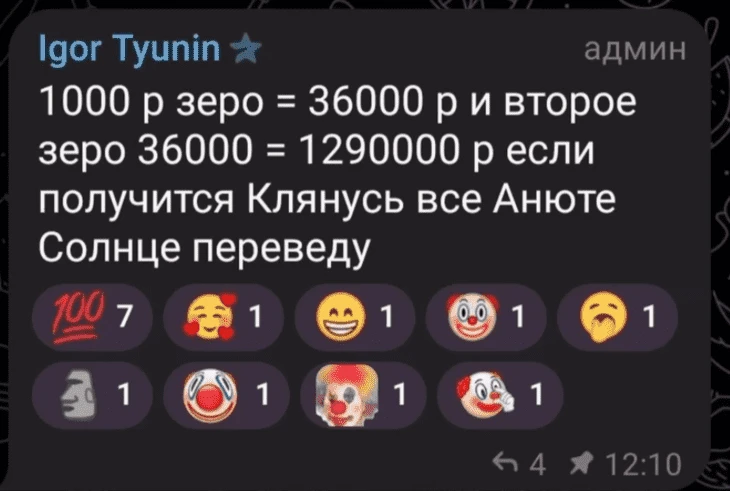 План Серпенса, надежный как швейцарские часы