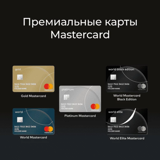 Карты с высоким трастом