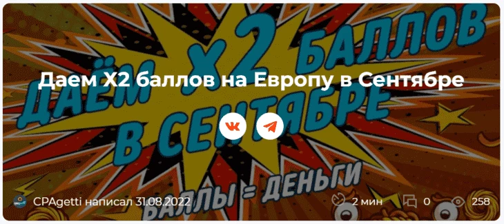 Пример полезной внутрянки в блоге CPAgetti