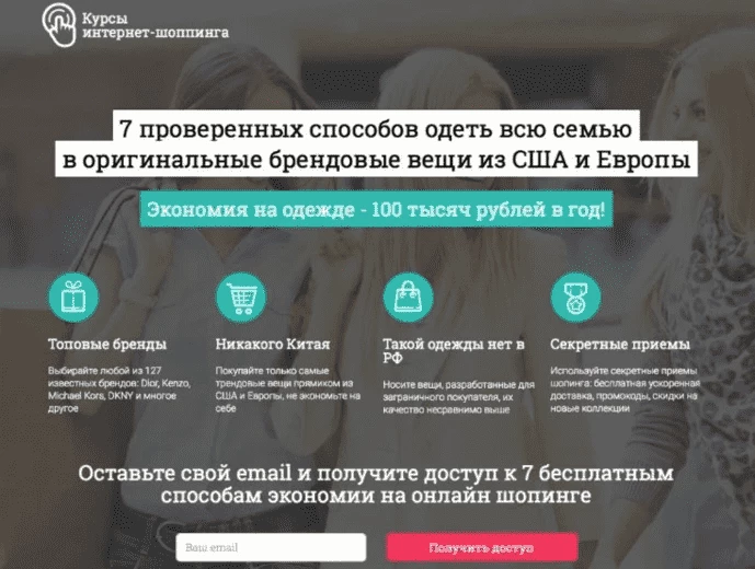 Subscription Landing Page
