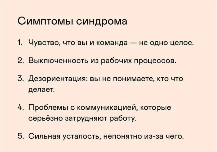 Если заметили что-то из списка — это повод задуматься