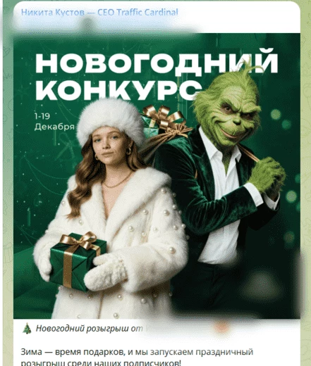 Ну вот, например, такое можно и нужно рекламить в частных каналах. А «мы лучшая iGaming-ПП» в канале нутровика — как будто бы такое себе…