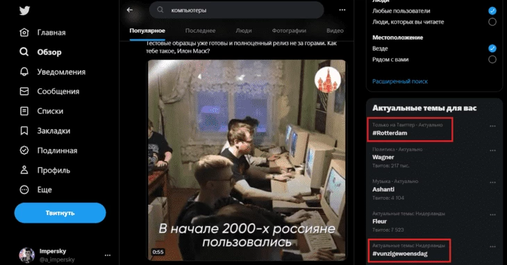 Хештеги в Твиттере