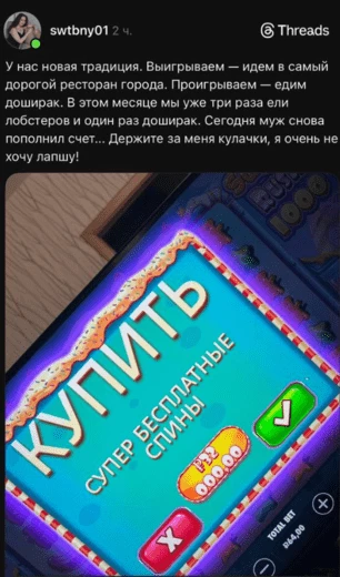 «С мужем традиция: после крупного выигрыша идем в ресторан»