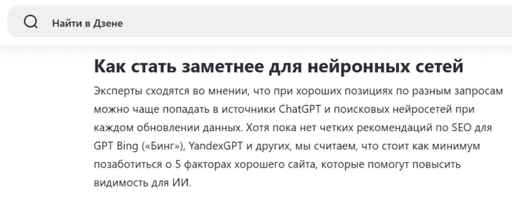 Ох уж эти эксперты по нейросетям из Дзена