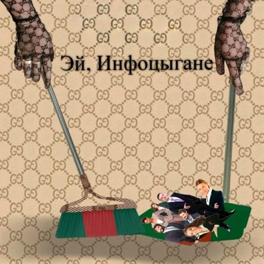 В Италии открыта охота на криптоинфоцыган