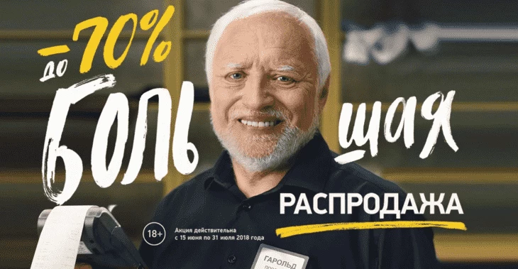 Один из вариантов такого подхода в рекламе
