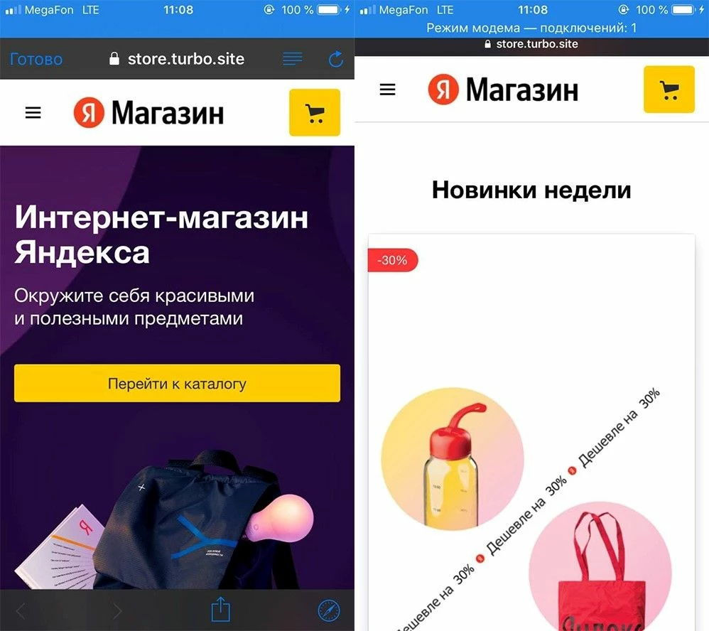 Мобильная версия Турбо-сайта в Яндекс Директе