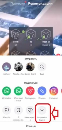 Скачивание видео с Тиктока без вотермарки