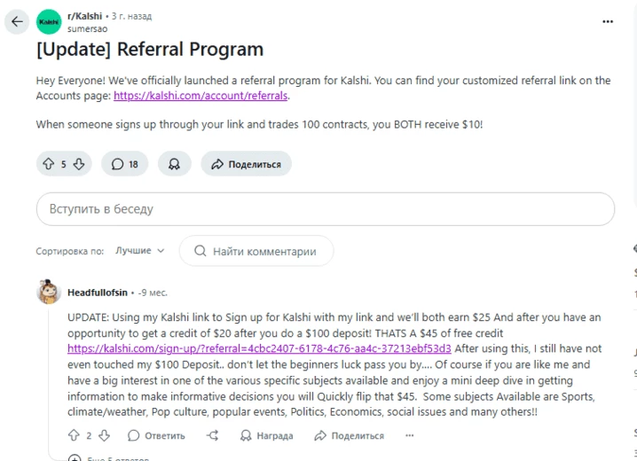 Забавно, что все эти платформы почти никогда не пишут про рефералки и прочие партнерские программы на своих сайтах — даже если продвижение идет без подставных лиц