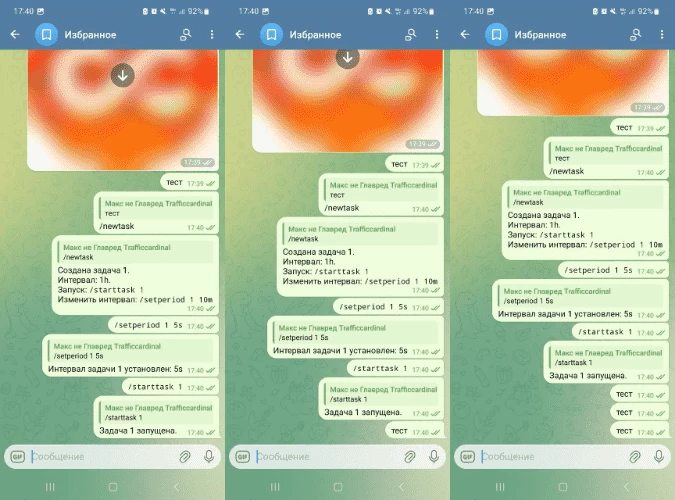 Запускаем задачу 1, видим, что каждые 5 секунд бот пишет «тест» с нашего профиля 