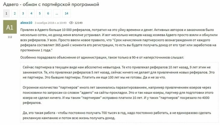 Аффилейт привлек 10 000 рефералов и лишился дохода