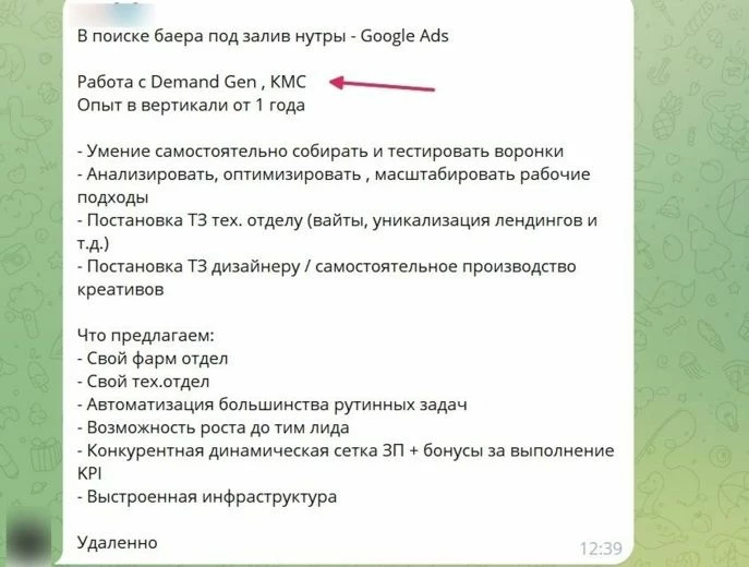 Вакансия на нутру