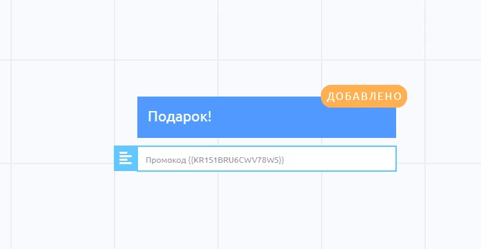 Новое событие в конструкторе магазина для Телеграм