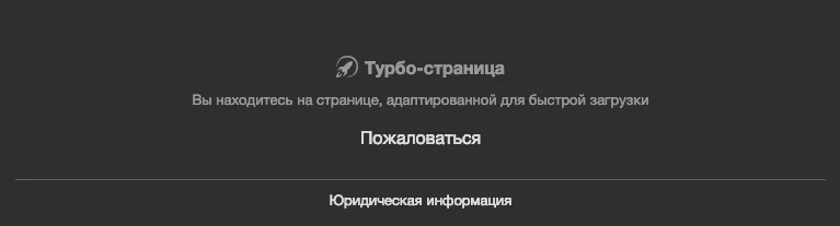 Блок «Подвал» страницы в Яндекс Директе